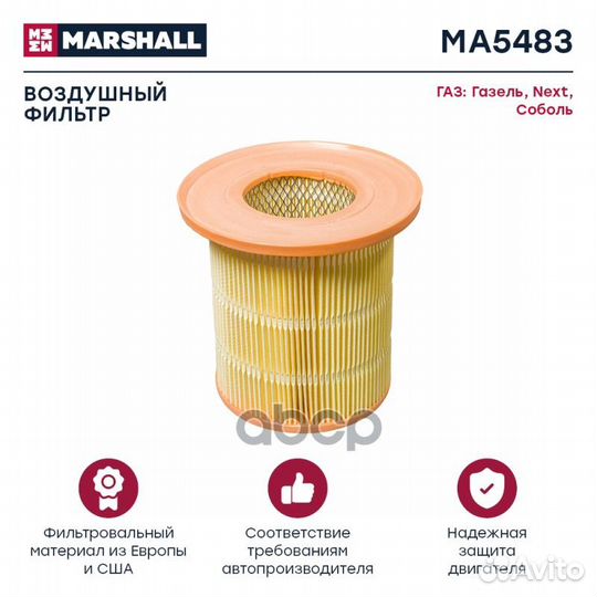 Фильтр воздушный GAZ Gazelle (2705, 3302, 3221)