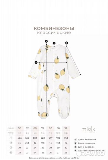 Комбинезон нательный 80