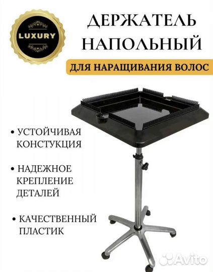 Парикмахерская тележка держатель для нар. Волос