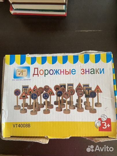 Деревянные дорожные знаки