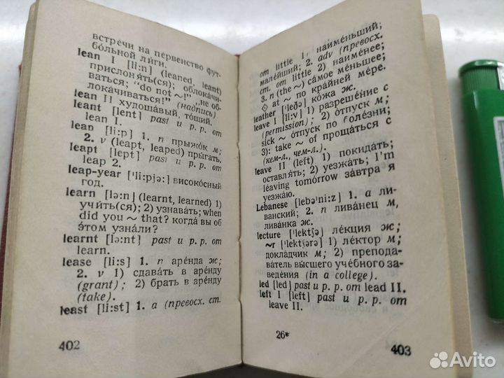 Англо русский словарь карманный, Бенюх и Чернов