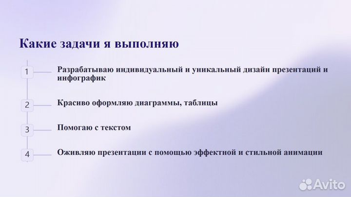 Презентации и инфографики