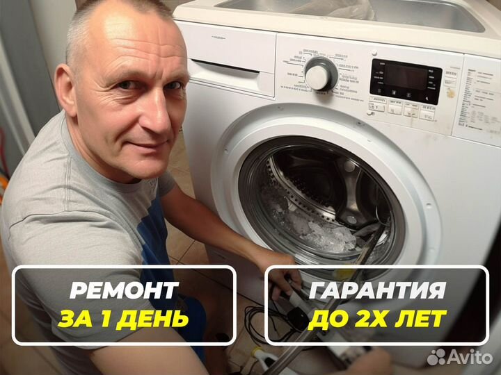 Ремонт стиральных машин и холодильников