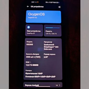 OnePlus 8T, 12/256 ГБ
