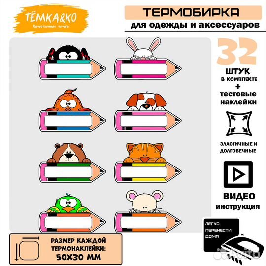 Термонаклейки, термобирки,заплатки ткани на заказ