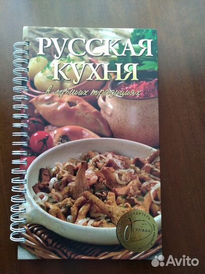 Русская кухня в лучших традициях
