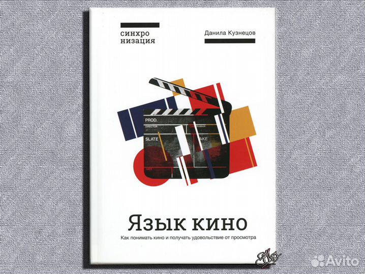 Книги для писателей и сценаристов