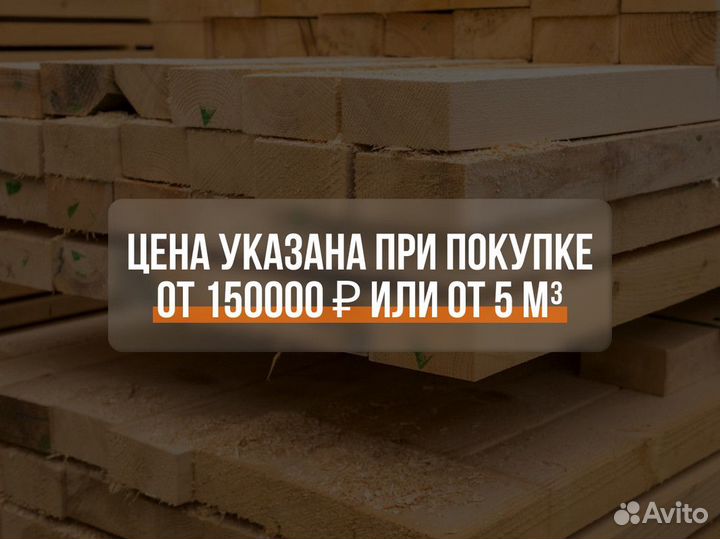 Полок Липа Экстра. Пиломатериалы