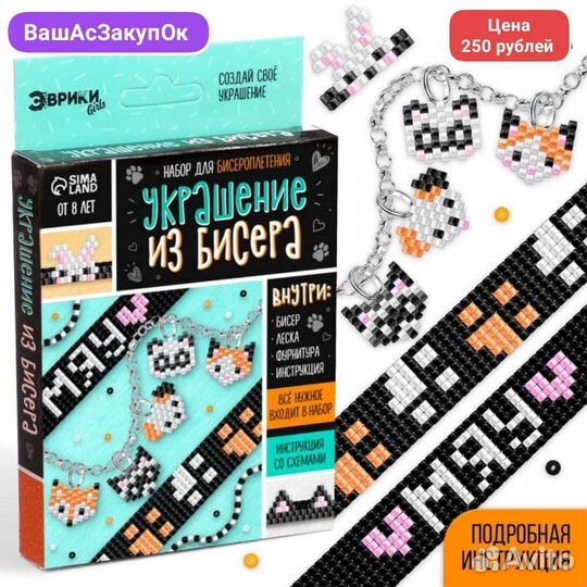 Бисер.Плетение браслетов из бисера