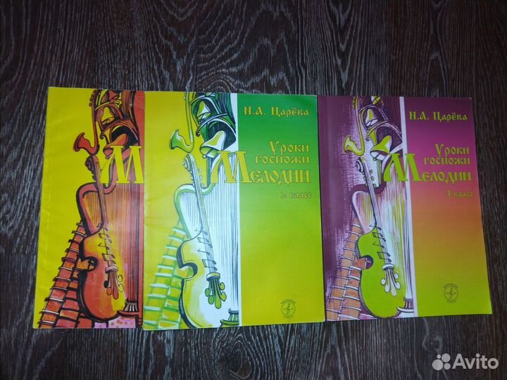 Музыка, сольфеджио, учебные пособия