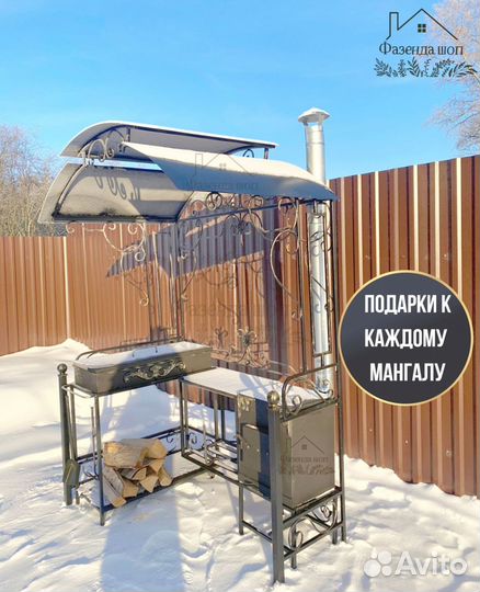 Мангал из стали