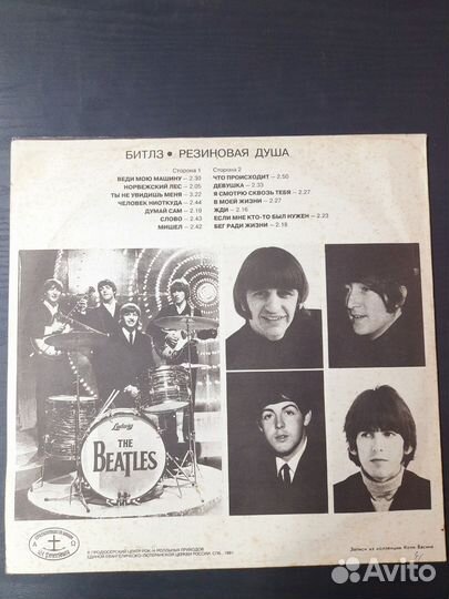 LP Beatles Битлз 