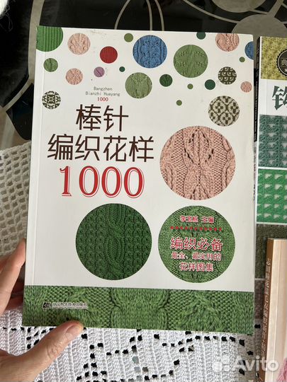 Журналы по вязанию Япония