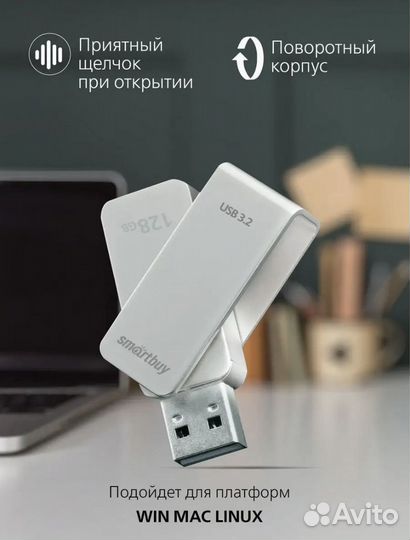 Usb флешка 128 gb