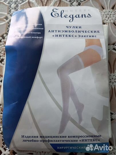 Компрессионные чулки