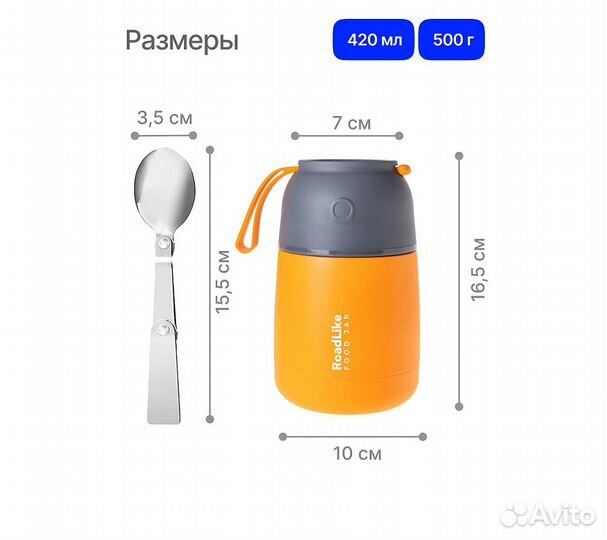 Термос для еды RoadLike Jar 420мл, оранжевый