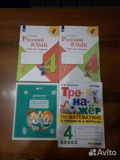 Учебные пособия для начальной школы