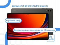 Samsung Tab S9 Ultra 5G 12/256 Graphite