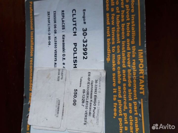 Рычаг сцепления kawasaki