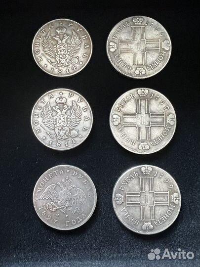 Царские монеты