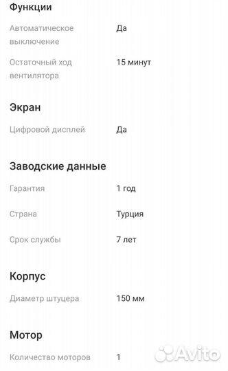 Вытяжка hansa OKS6541SH