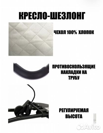 Шезлонг детский