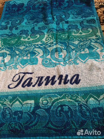 Именные полотенца