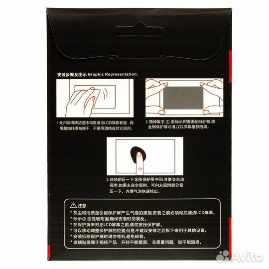 Защитная плёнка для камер Fuji XT1/2 XA3/A5/10/20