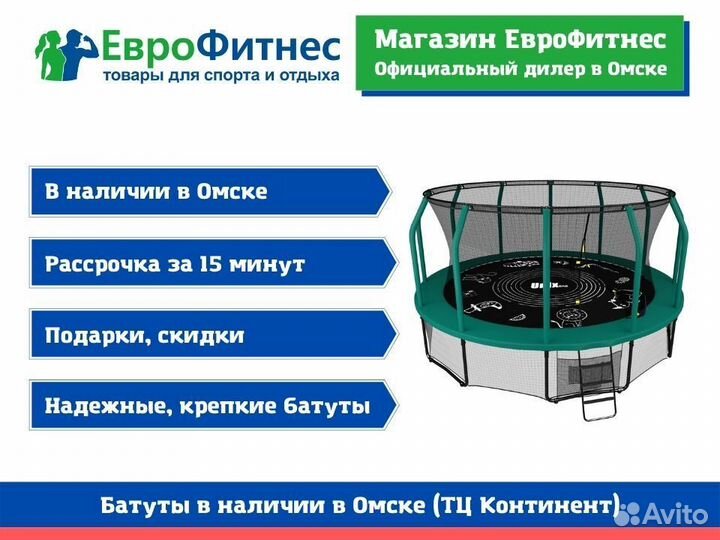 Батуты для дома / для дачи