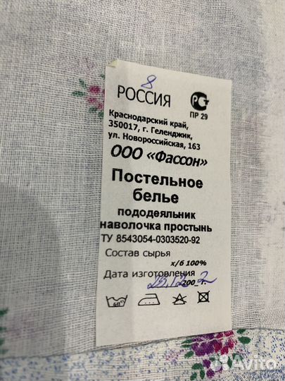 Простыни, наволочки