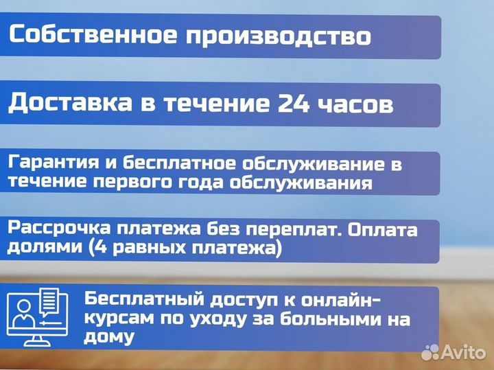 Медицинская кровать