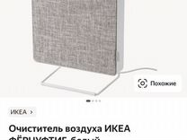 Очиститель воздуха IKEA