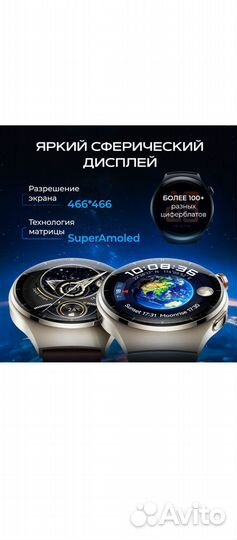 Смарт часы