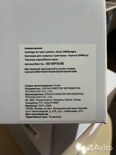 Картридж для лазерного принтера Lexmark