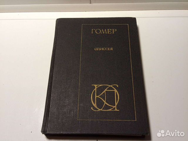 Книга Гомер 
