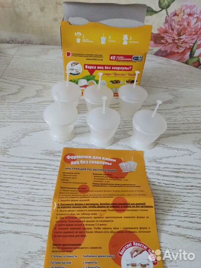 Форма для варки яиц без скорлупы