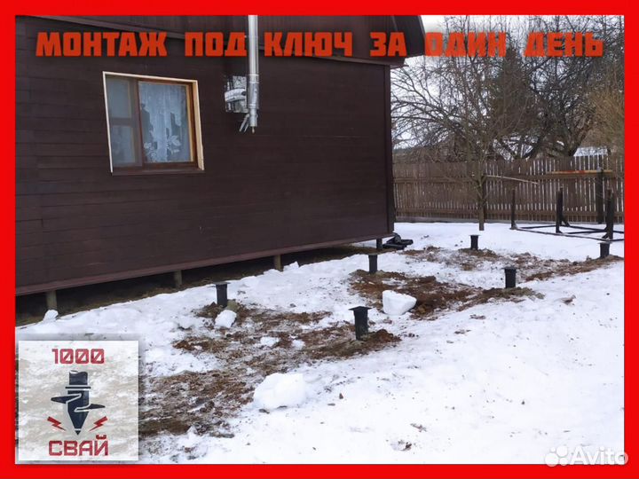 Винтовые сваи - быстрый монтаж “под ключ”