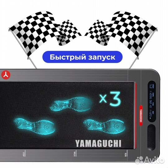 Беговая дорожка Yamaguchi Runway-X