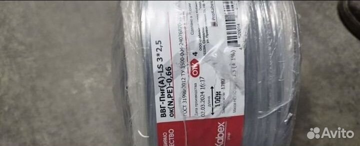 Кабель ввгнг 3х2 5 ГОСТ 3х1.5