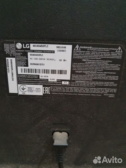 Телевизор lg