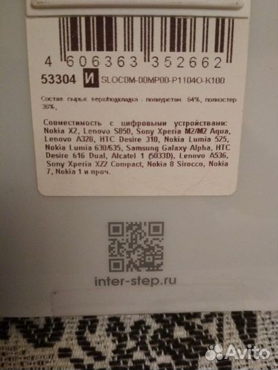 Новый чехол - книжка