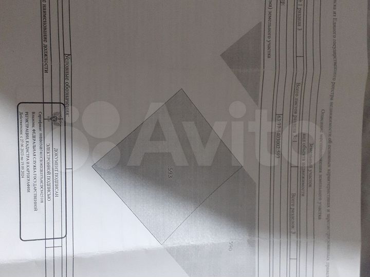 Участок 7,51 га (ИЖС)