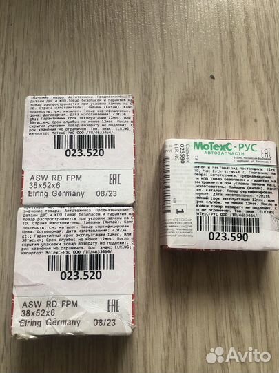 Сальник коленвала на Форд фокус 2 1.6