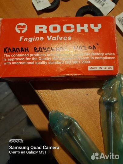Клапан двигателя выпускной Rocky