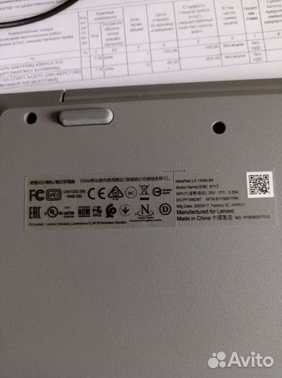 Ноутбук lenovo