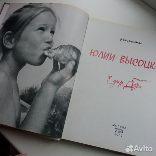 Рецепты Юлии Высоцкой - Едим дома