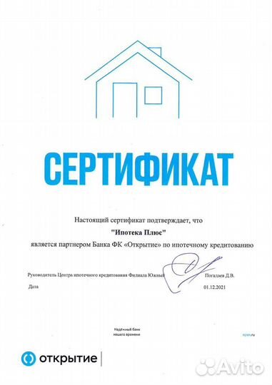 Помогу оформить ипотеку в Ростове-на-Дону