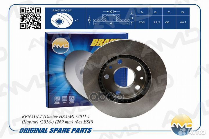 Диск тормозной renault Duster HSA/M 2011- Kaptu