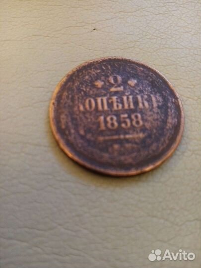 Старинная монета