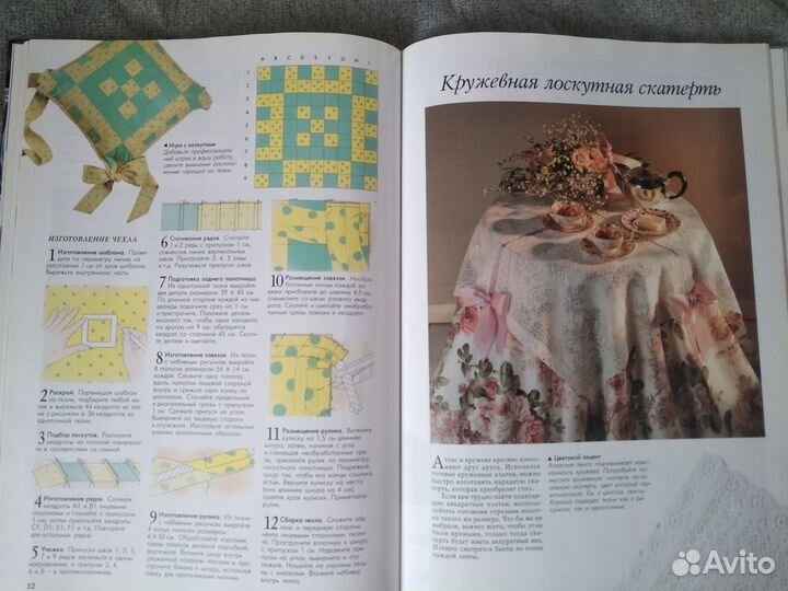 Книги для досуга: дизайн, шитье, цветы